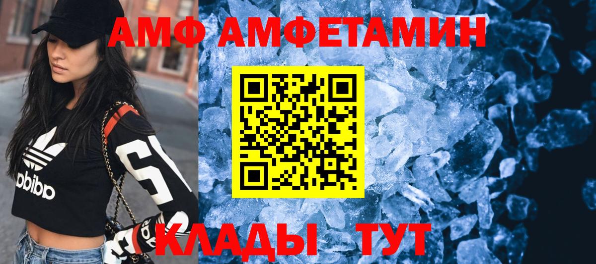 Амфетамин  Вход с VPN  Амфетамин  Владивосток  Amphetamine VHQ 