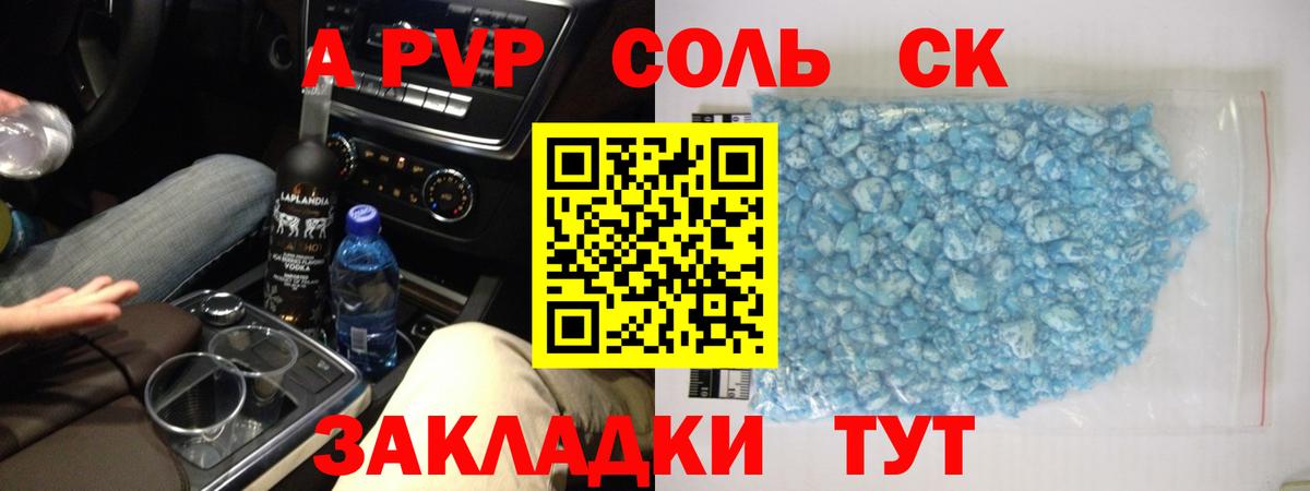 Альфа ПВП  Alpha PVP VHQ  APVP крисы CK  Вход с VPN  А ПВП СК КРИС  Владивосток 
