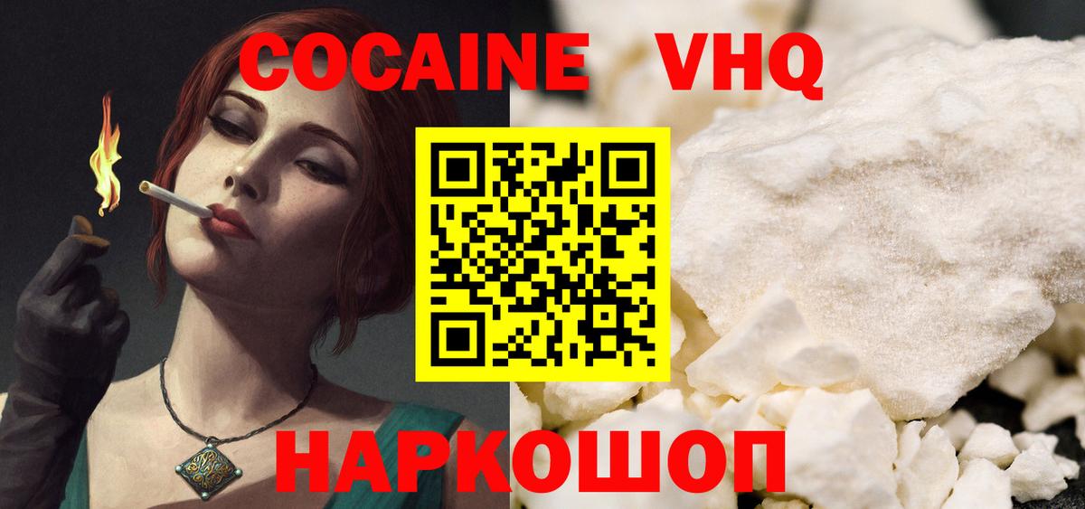 КОКАИН FishScale  Cocaine Эквадор  Владивосток  COCAIN  Вход с VPN 