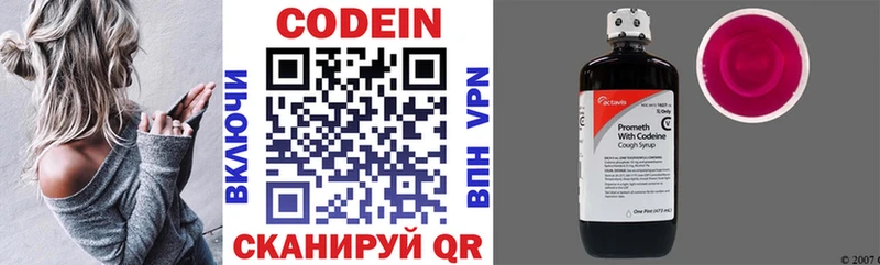 Codein Purple Drank  Владивосток 