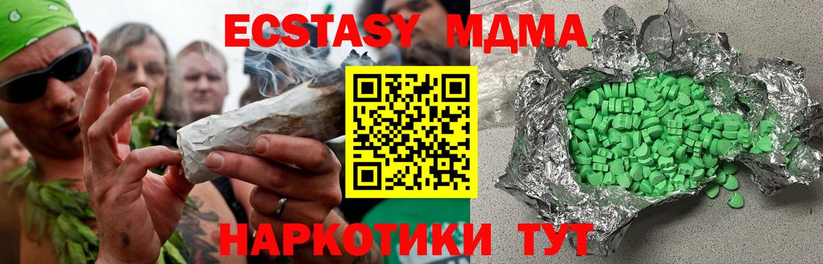 купить   Ecstasy MDMA  Вход с VPN  Владивосток  Ecstasy 