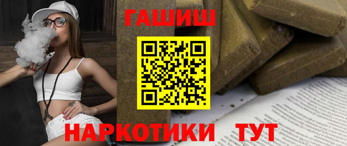 ГАШ Изолятор Владивосток