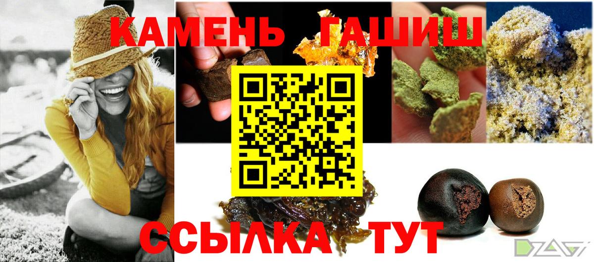 ГАШИШ гарик  ГАШИШ  Владивосток  ГАШ гашик  Вход с VPN 