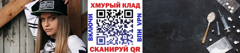Героин герыч  где купить   Владивосток 