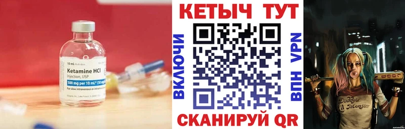 Кетамин ketamine  сколько стоит  Владивосток 