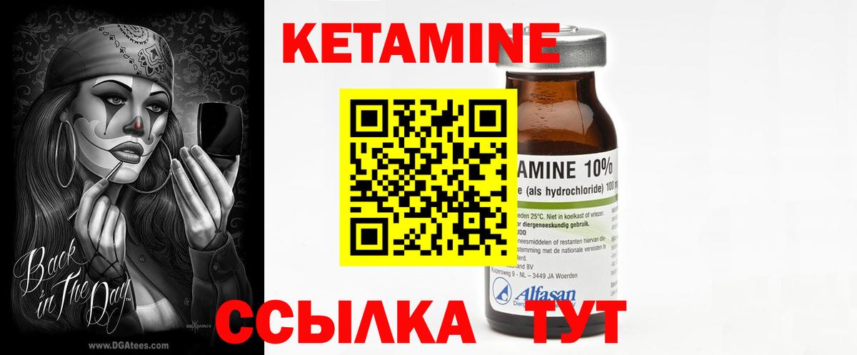 Кетамин VHQ  Вход с VPN  Владивосток  КЕТАМИН ketamine 