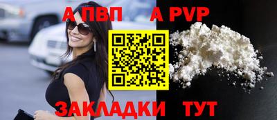 Альфа ПВП Можга