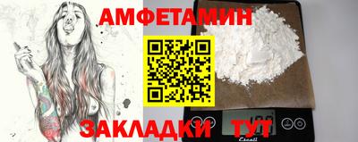 амфетамин Можайск