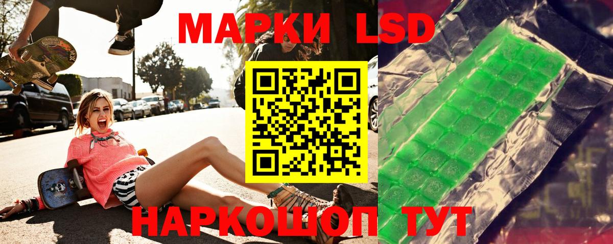 LSD-25 экстази ecstasy Владивосток