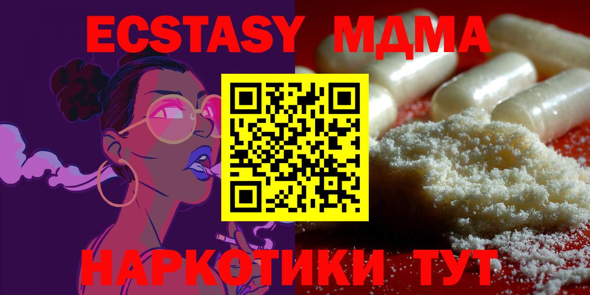 МДМА молли  Вход с VPN  МДМА  Владивосток  МДМА Molly 