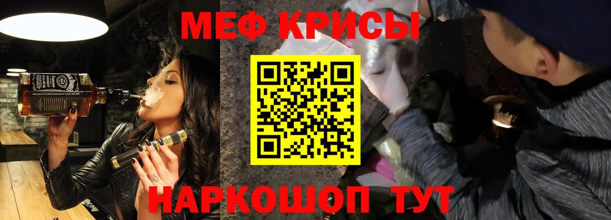 где купить наркоту  Вход с VPN  Мефедрон  Меф 4 MMC  Владивосток  МЕФ мяу мяу 
