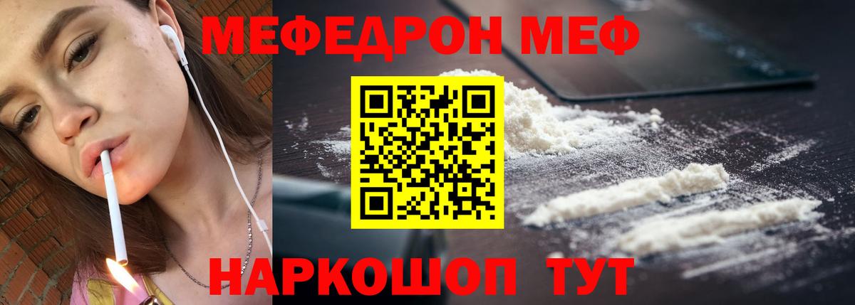 Меф кристаллы Владивосток