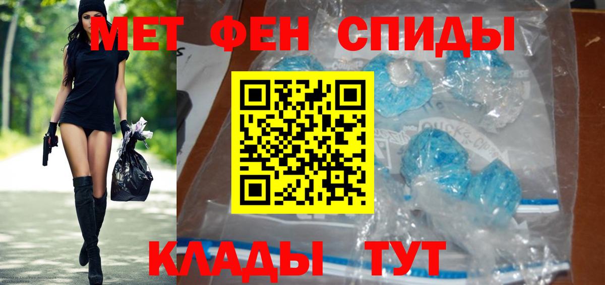 Метамфетамин мет  Вход с VPN  Метамфетамин мет  Владивосток 