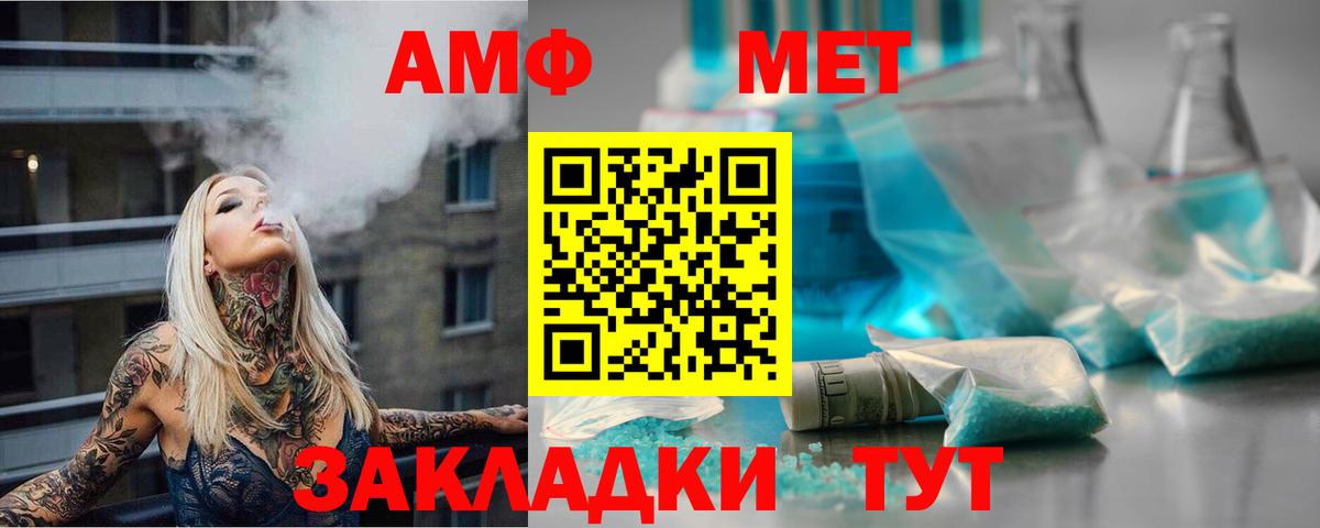 Метамфетамин мет Владивосток