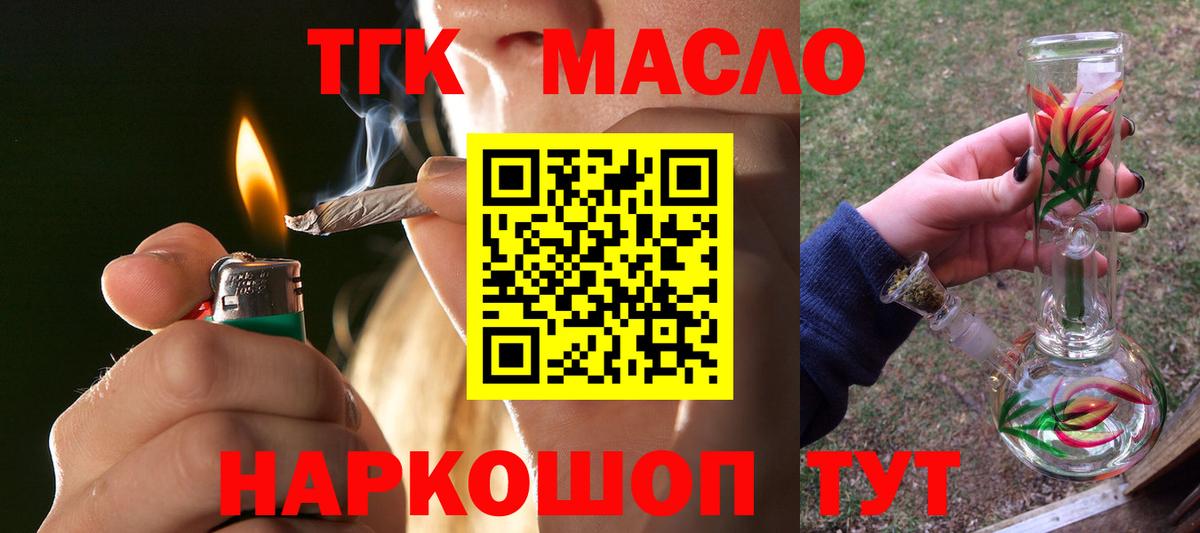 Дистиллят ТГК вейп с тгк Владивосток
