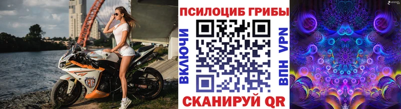 Галлюциногенные грибы ЛСД  Владивосток 